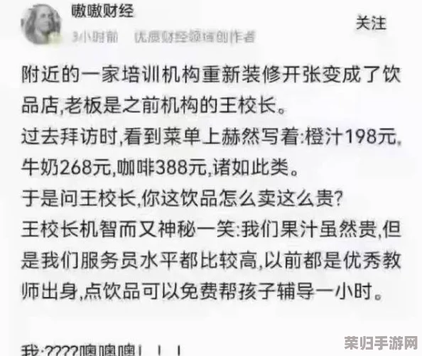 班长让我吃她胸 摸她奶作文，网友热评：大胆创意，令人意想不到的校园趣事，点赞不少！