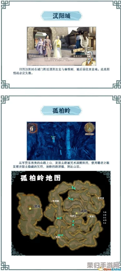 霸剑霄云录:七星封垣步的奇幻迷宫探秘指南 霸剑霄云录:七星封垣步的奇幻迷宫探秘指南