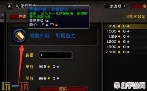 魔兽世界：如何高效获取稀有附魔银棒，打造强力装备秘籍！