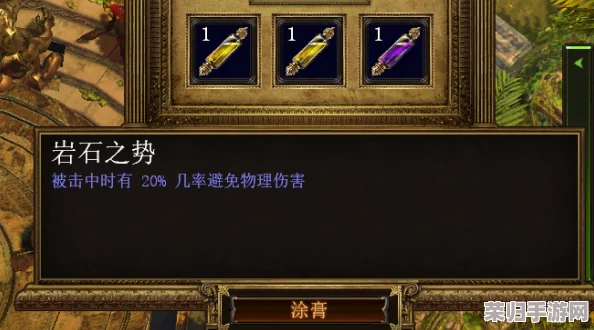《流放之路》涂油奥秘：增强装备属性的神秘仪式！