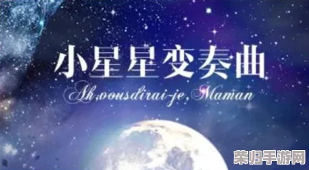 麻花传MD0044苏蜜清歌星空：一场关于音乐与梦想交织的奇幻旅程，带你领略星空下的动人旋律与故事