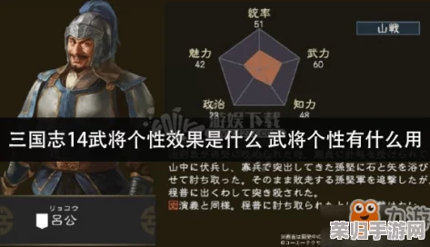 深度解析《三国志14》全武将:个性效果大,特征属性全面剖析 深度解析《三国志14》全武将:个性效果大,特征属性全面剖析