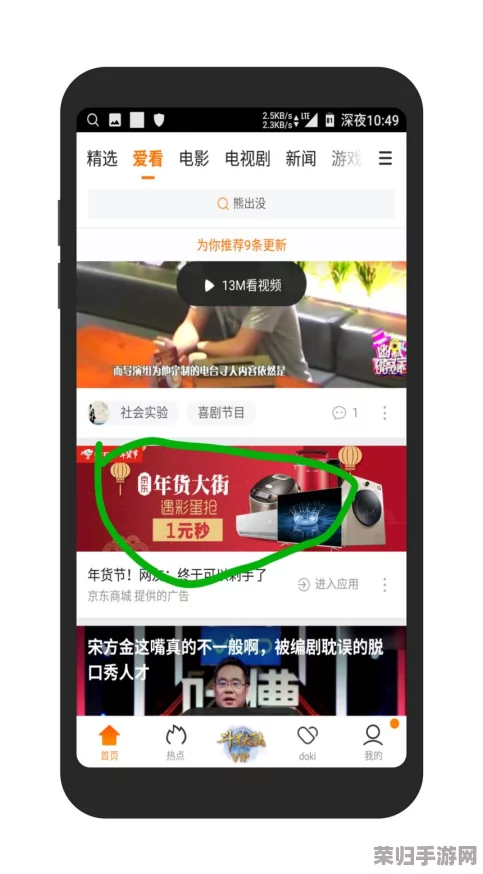 香蕉视频破解版：网友热议“这个版本真不错，终于可以无广告观看了！”