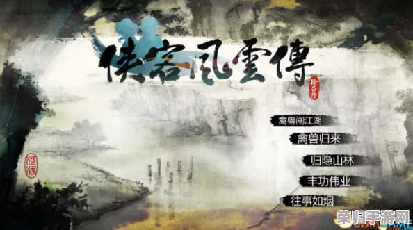 《侠客风云传》深度解析：沈澜怪医的独特性格，全面攻略指南！