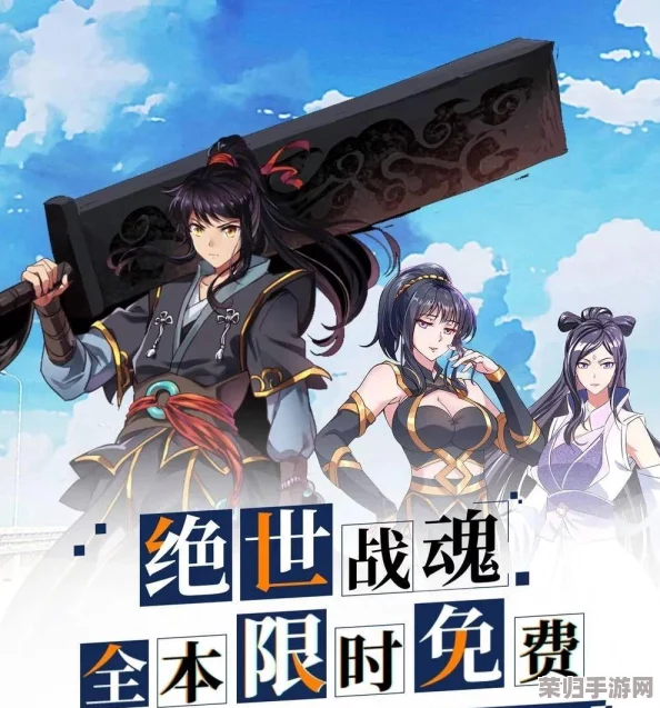《战魂觉醒OL》新手启程：全方位玩法指南与高效成长策略精解