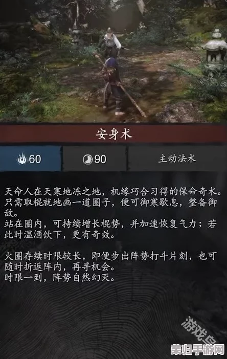 黑神话悟空：解锁草木有灵独特成就，全攻略助你征服五十三难试炼之路