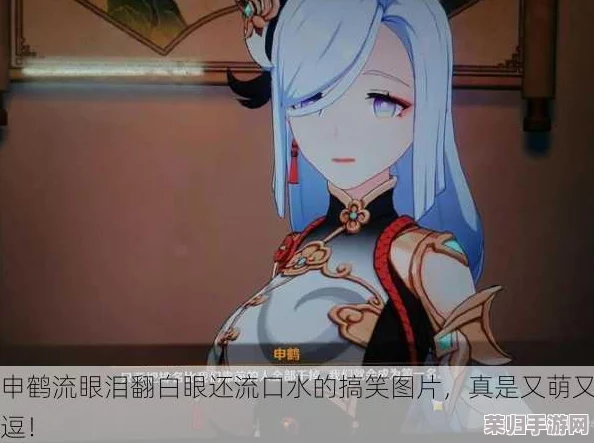 申鹤流口水翻白眼咬铁球，网友：这画面太搞笑了，简直是神仙操作！我也想试试这种“特技”！