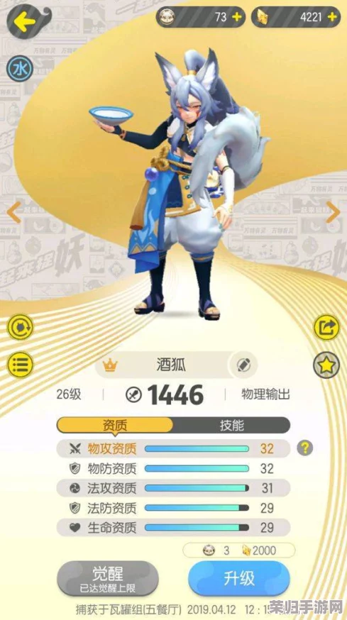 全面剖析：捉妖之旅中红玉与酒狐的战力与特性对比，选择你的最佳伙伴攻略指南