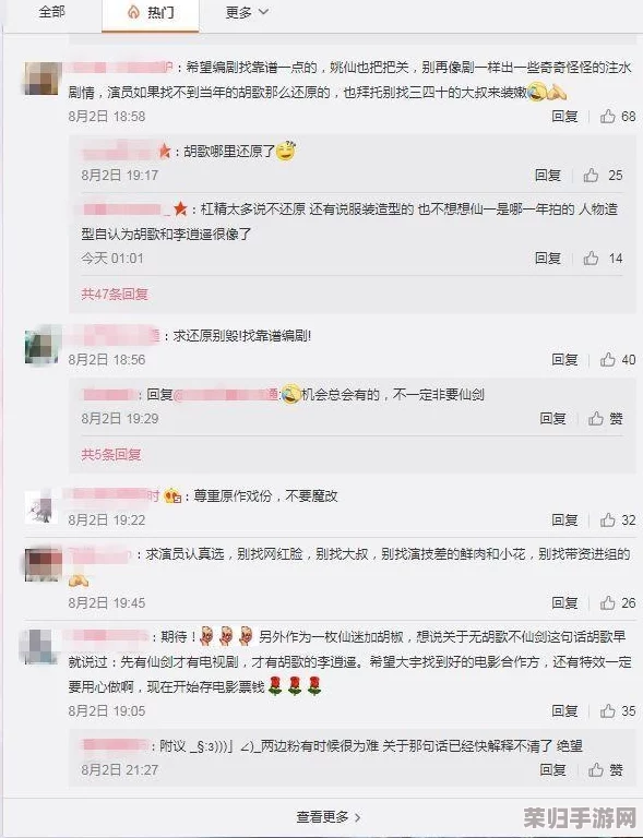 快播怡红院：网友评价热议，内容丰富，值得一看，背后到底隐藏了哪些故事和秘密？