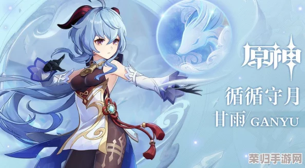 甘雨找旅行者帮忙