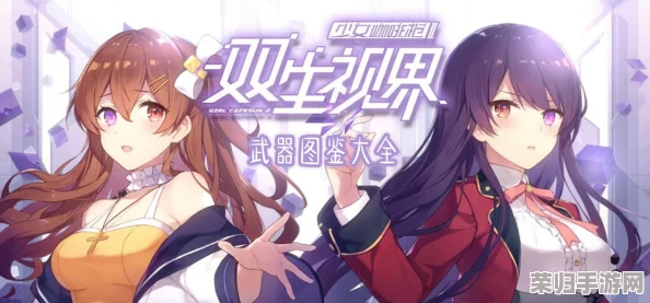 双生视界：精研半神刺杀艺术，解锁高级战术技巧指南