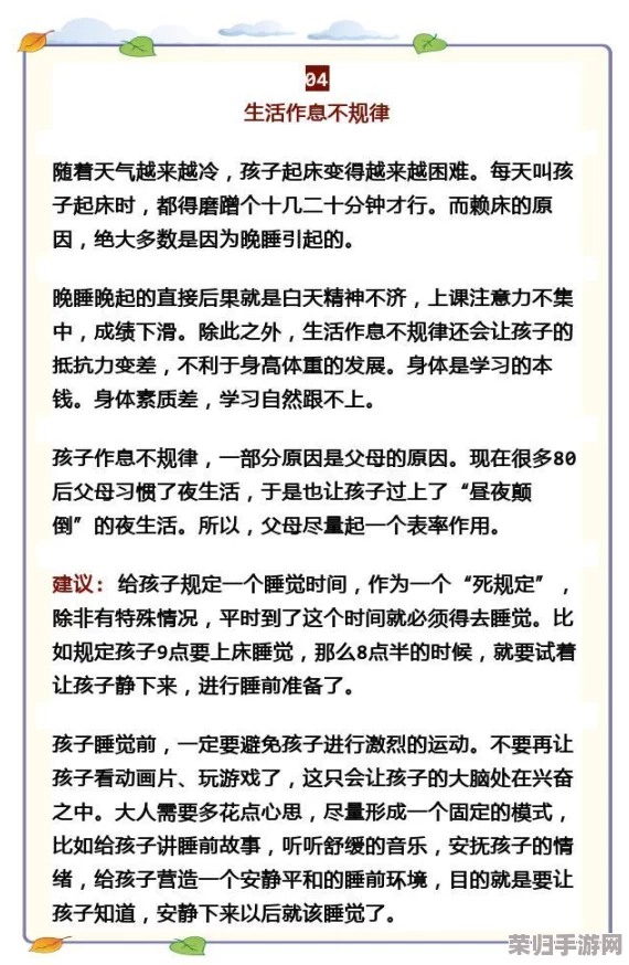 女孩子家训家规特别疼害羞，网友评论：这样的教育方式真的很有意思，让人感受到家庭的温暖与关爱