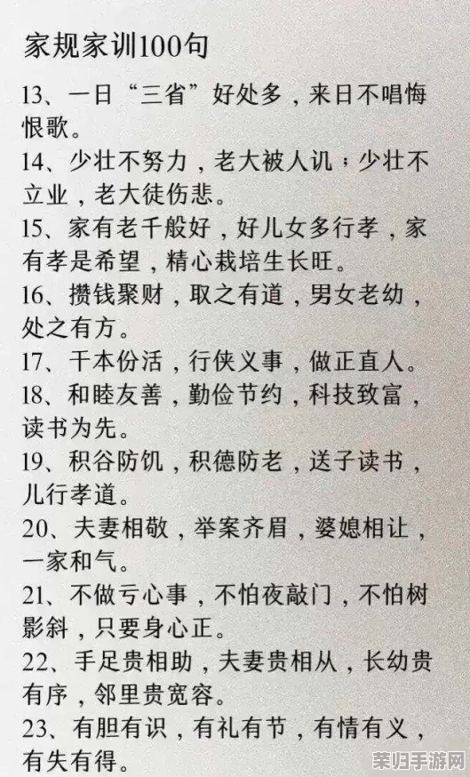 女孩子家训家规特别疼害羞，网友评论：这样的教育方式真的很有意思，让人感受到家庭的温暖与关爱