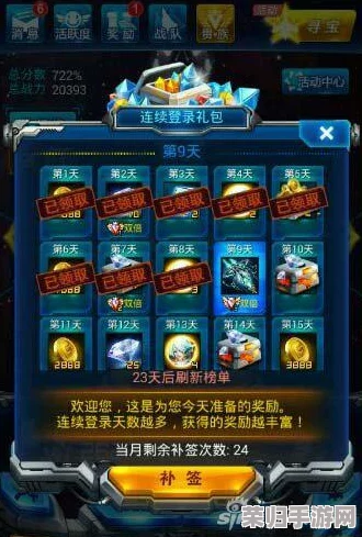 雷霆战机高效钻石收集策略：全面解锁游戏内与活动奖励的获取秘籍