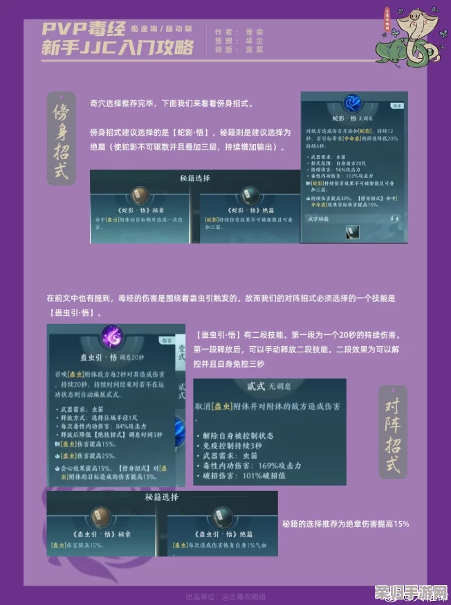 剑网3无界刀宗PVP竞技场制胜秘籍：精选装备搭配策略与实战技巧推荐