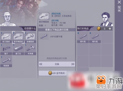 阿瑞斯病毒2全面指南：高效探索与扳手获取策略详解