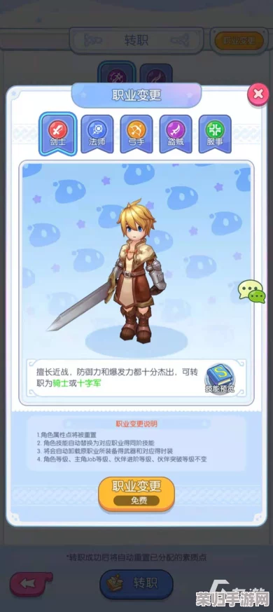 《心力物语》深度职业探索：主角最佳职业抉择与特色角色全面剖析指南