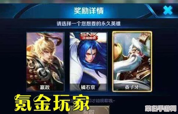 王者荣耀S37赛季焕新登场：独家揭秘全新福利体系，海量好礼助力荣耀征程！