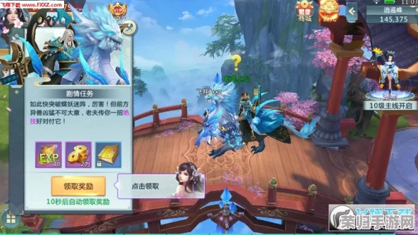 尊享飘渺儒仙VIP特权阶梯：贵族等级福利全览，解锁独家礼遇与尊荣体验