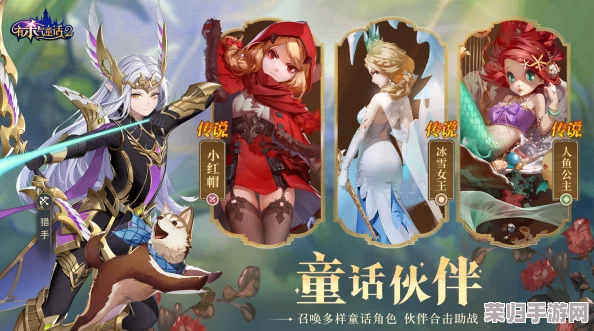 《有杀气童话2》手游幻兽纪元震撼启幕，新年庆典携限定福利活动火爆来袭！