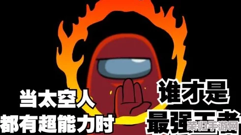 太空狼人杀：顶尖角色实力大起底，权威强度排行榜震撼发布！