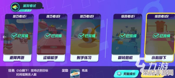 蛋仔派对扳手激战：全面策略指南，掌握技巧轻松征服扳手大战挑战场！