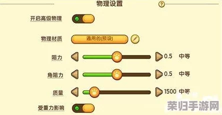 迷你宇宙物理引擎革新：全面解锁新特性指南，打造沉浸式交互体验攻略