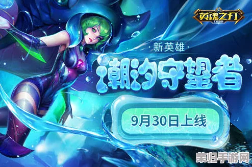 潮汐之力觉醒：全方位策略指南，助力守望者英雄踏上征途新篇章