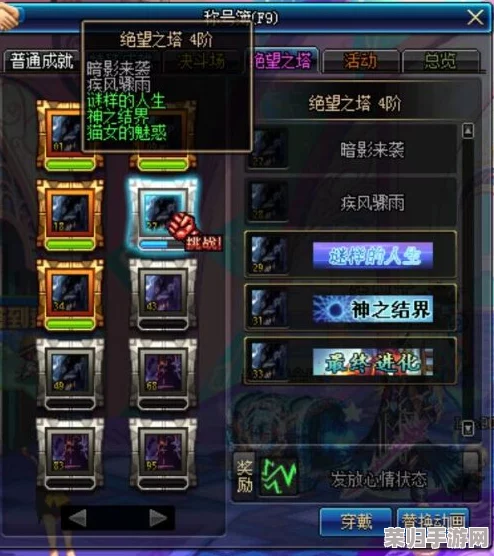 探索《地下城与勇士》绝望之塔：揭秘最难挑战层数与通关策略深度剖析