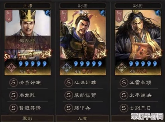 《三国志战略版》潜龙阵顶尖策略：六组精选阵容配置，解锁战场制胜新篇章