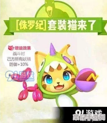 探索捉妖新纪元：侏罗纪基因配方全揭秘，打造专属恐龙灵宠合成攻略