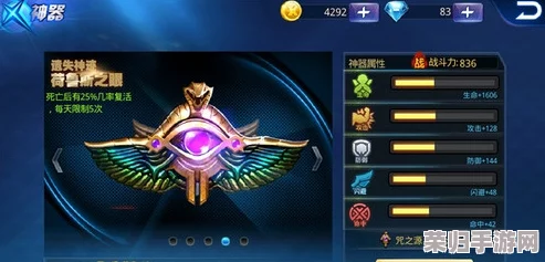 揭秘荷鲁斯之眼：天天炫斗中神器激活策略与超凡功能全览，铸就战斗巅峰