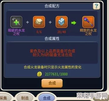 魔力宝贝手机版：全面解析材料需求，打造顶级装备与特效药品的实用指南