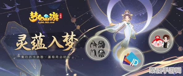 《梦幻西游三维版》奇幻新纪元启幕：全息幻境携神秘惊喜震撼登陆，探索未知领域！