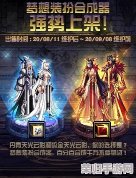 探索《地下城与勇士》天空套中的神秘羽翼——揭秘角色背部专属飞行部件魅力所在
