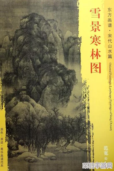 匠心独运：探索《雪景寒林图》物华再现之道，深度加点策略与装备精妙搭配指南