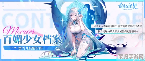 百媚女王·蜜雪儿绝技揭秘：打造不败阵容，永久锁定战场C位策略全公开！