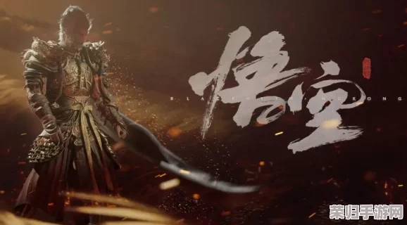 探索《黑神话：悟空》中蝜蝂秘境与神秘斯哈哩国的奇幻地理之旅