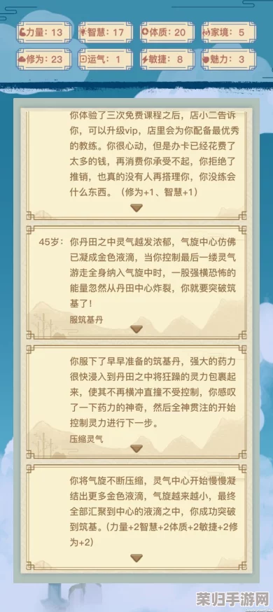 《玄元修仙录》淬体奥秘大公开：解锁肉身潜能，详析全面体质升华之路
