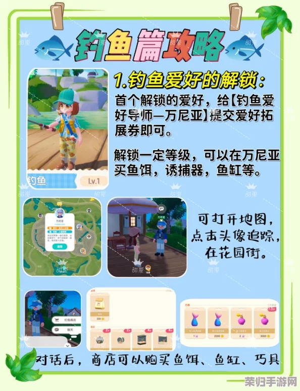 《心动小镇》手游独家攻略：粉色帝王蟹垂钓绝技大公开，助你渔获满满成就钓鱼大师梦！