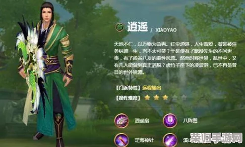 逍遥吟：顶尖战力伙伴全面盘点，揭秘最强阵容搭配与独特技能魅力