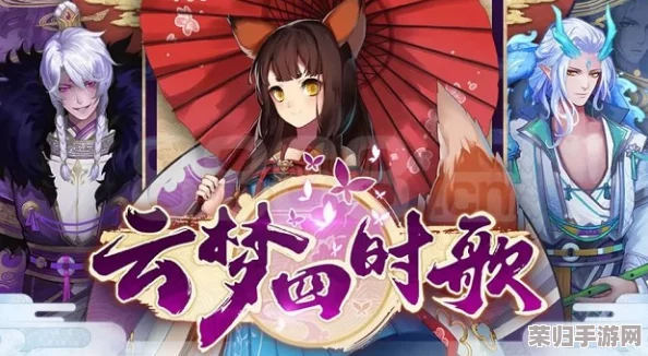 云梦四时歌：征服贪狼星域第十层终极策略，精选阵容搭配与高效打法指南