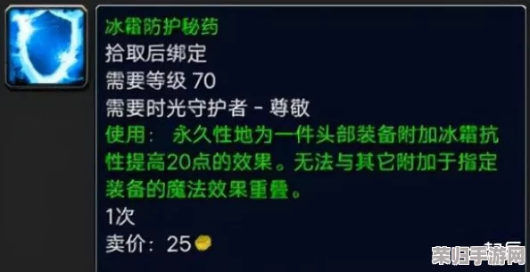 魔兽世界国服：高效攻略揭秘，快速累积声望的独门策略与技巧