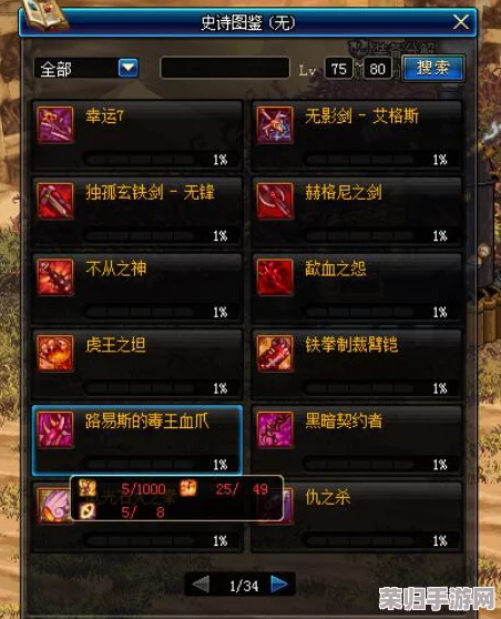 战神5：终极挑战！解锁阿斯加德最后碎片的隐秘路径与策略