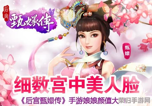 《甄传手游策略指南》：解锁眉庄流阵容终极搭配，深度剖析技能联动与缘分奥秘