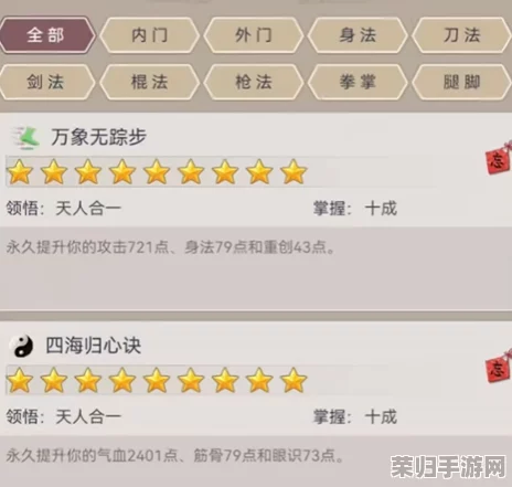 江湖探秘：无量窟与无量宫全面攻略，助萌新少侠独步武林秘籍解析