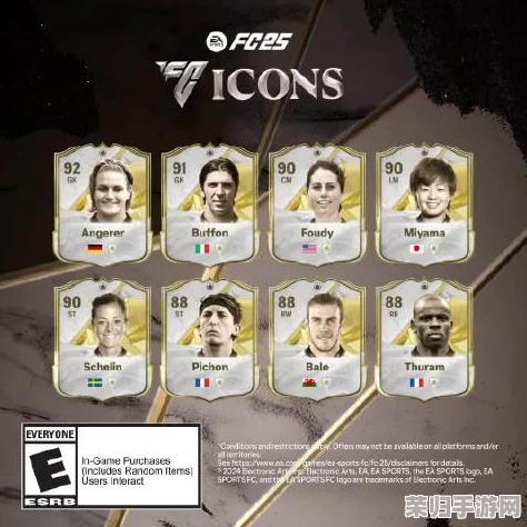 EA SPORTS FC 25周年庆典:精选进化卡强度全面评估与顶级阵容构建指南 EA SPORTS FC 25周年庆典:精选进化卡强度全面评估与顶级阵容构建指南