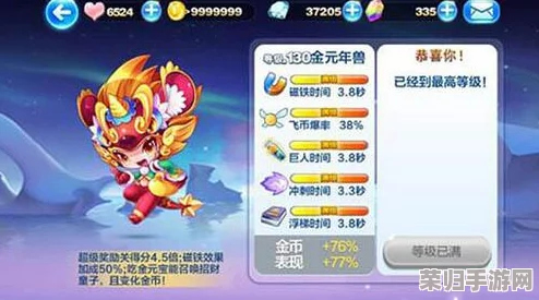 精通天天酷跑雷光狮：全方位属性解析与高效利用策略指南