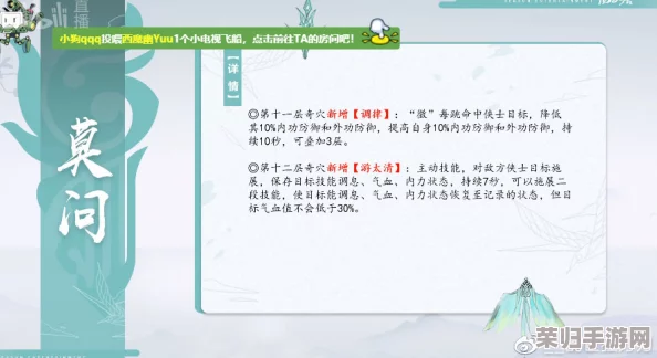 剑网3：无界长歌门深度探索——莫问奇穴精妙配置与高效输出策略全览