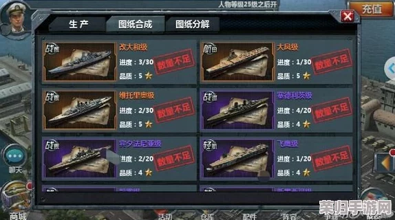 战舰帝国：全舰图纸策略宝典，揭秘谍海刷图高阶战术与秘籍